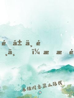開局三選一，我成醫(yī)圣傳人
